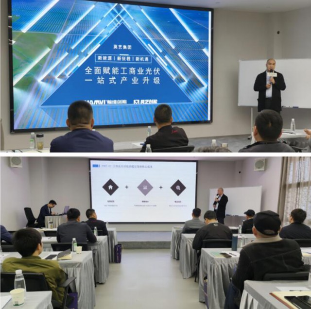 跨界共生，赋能未来——翰维创能与莫艺集团成功举办工商业光伏开发培训会暨艺（美）术品融合展
