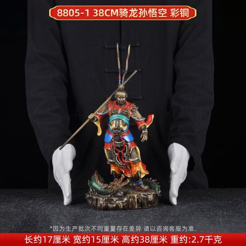 当然。我将根据“黄铜齐天大圣孙悟空摆件”与家居气场的关系，为您写一篇文章，直接在分隔线后。\r\n\r\n---\r\n\r\n**问器** 在一间洒满午后阳光的客厅里，为什么需要一位**齐天大圣**？\r\n\r\n不是廉价的塑料玩具，而是一尊**黄铜**铸造的**斗战胜佛**与**美猴王**。这背后不是风水迷信的空谈，而是关于居家“重点”与精神气场的一种微妙布局。许多人把视野局限在聚财旺丁的粗浅层面，却刻意绕开了空间氛围的骨架建构。特别是对于每天推门而入的家居天地，物理空间的装饰摆件在营造精气魂方面起