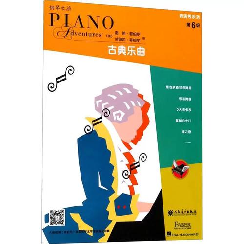琴键上的时光胶囊 