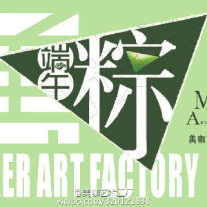当艺术遇上“美咖” 探访美咖艺术工厂的微博与艺术品市场新生态